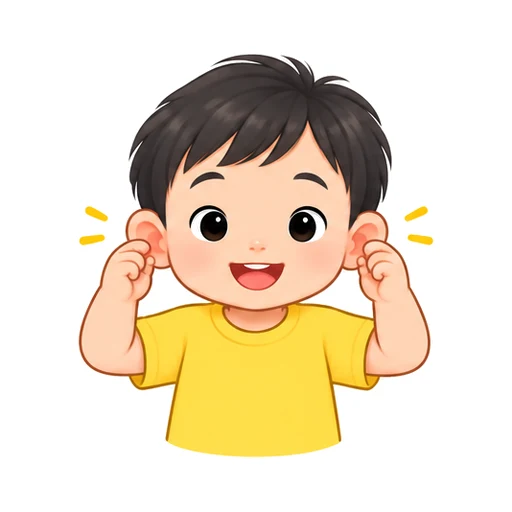 หู